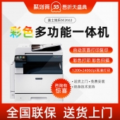 富士施乐SC2022CPSDA彩色数码复印机复合机打印复印扫描一体机