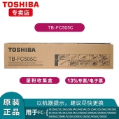 东芝原装TB-FC505C废粉盒 粉仓适用2555C 2505AC 3005AC 2515AC复印机 适配2555C/3055C/3555C/4555C/5055C/2505/3005/3505/4505/5005/2515/3015/2615/3115AC