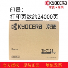京瓷 (Kyocera) TK-7128原装粉盒用于3212i京瓷复印机 原装粉盒 TK-7128（约24000张）